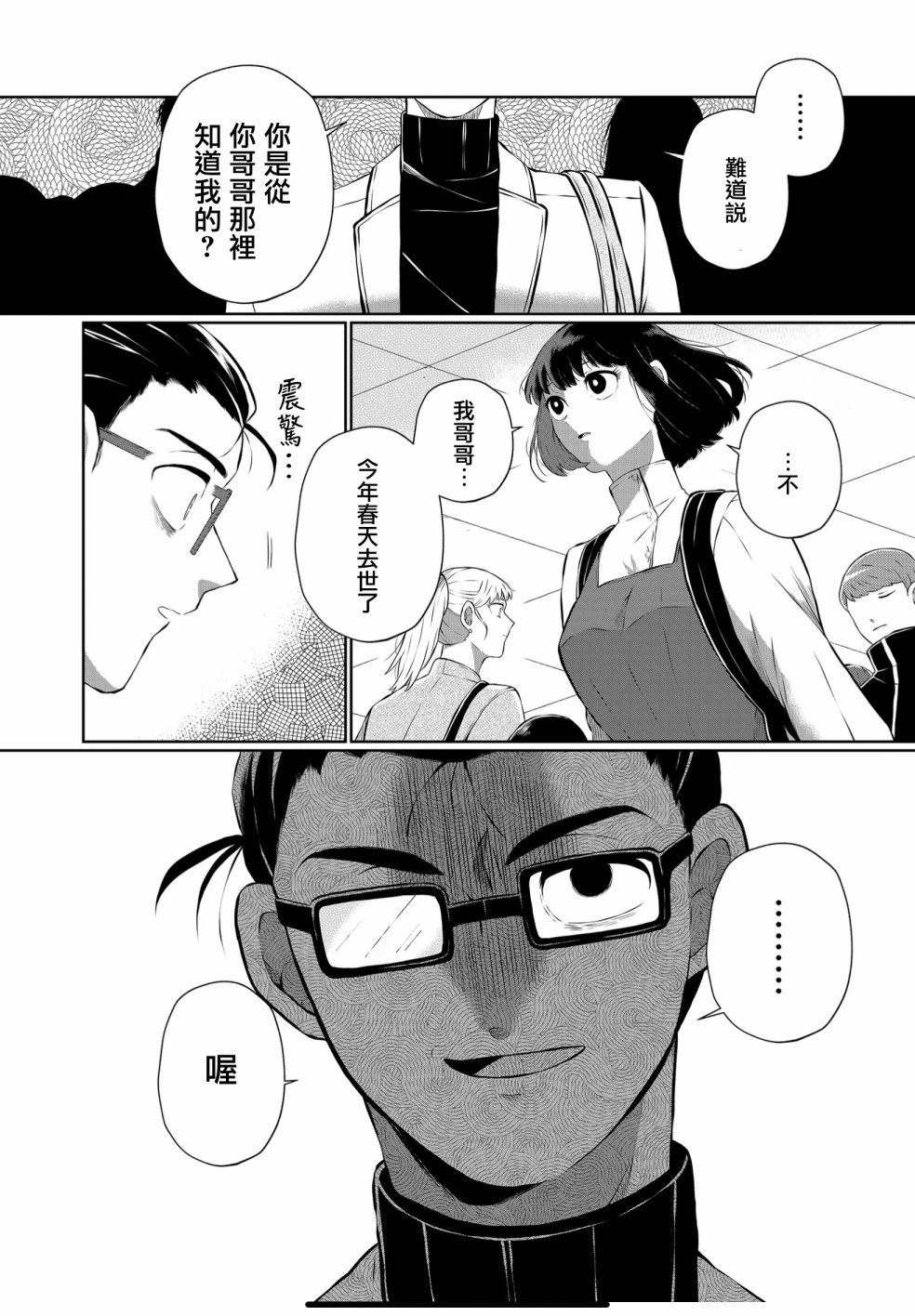 第23话