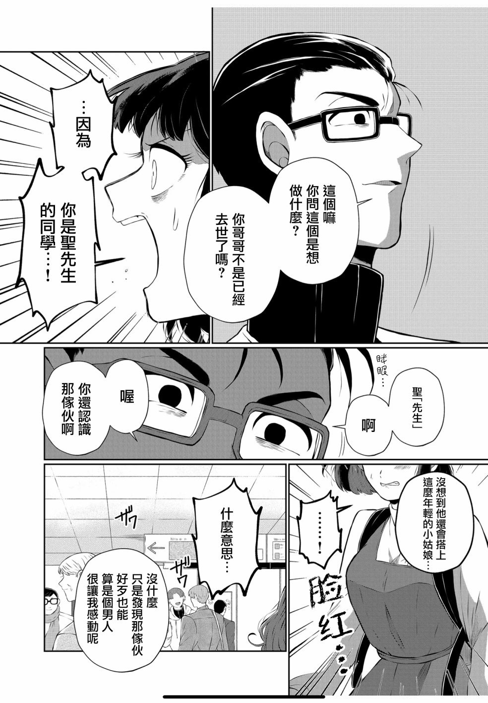第23话