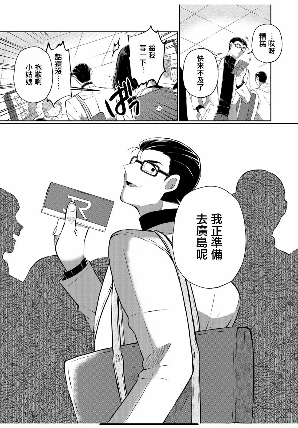 第23话