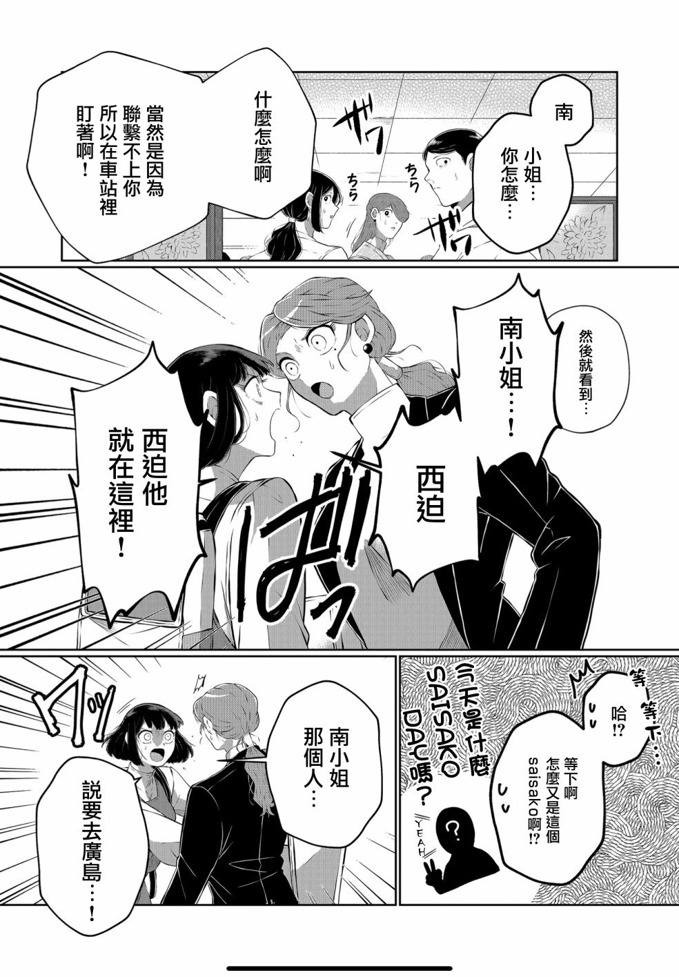 第23话