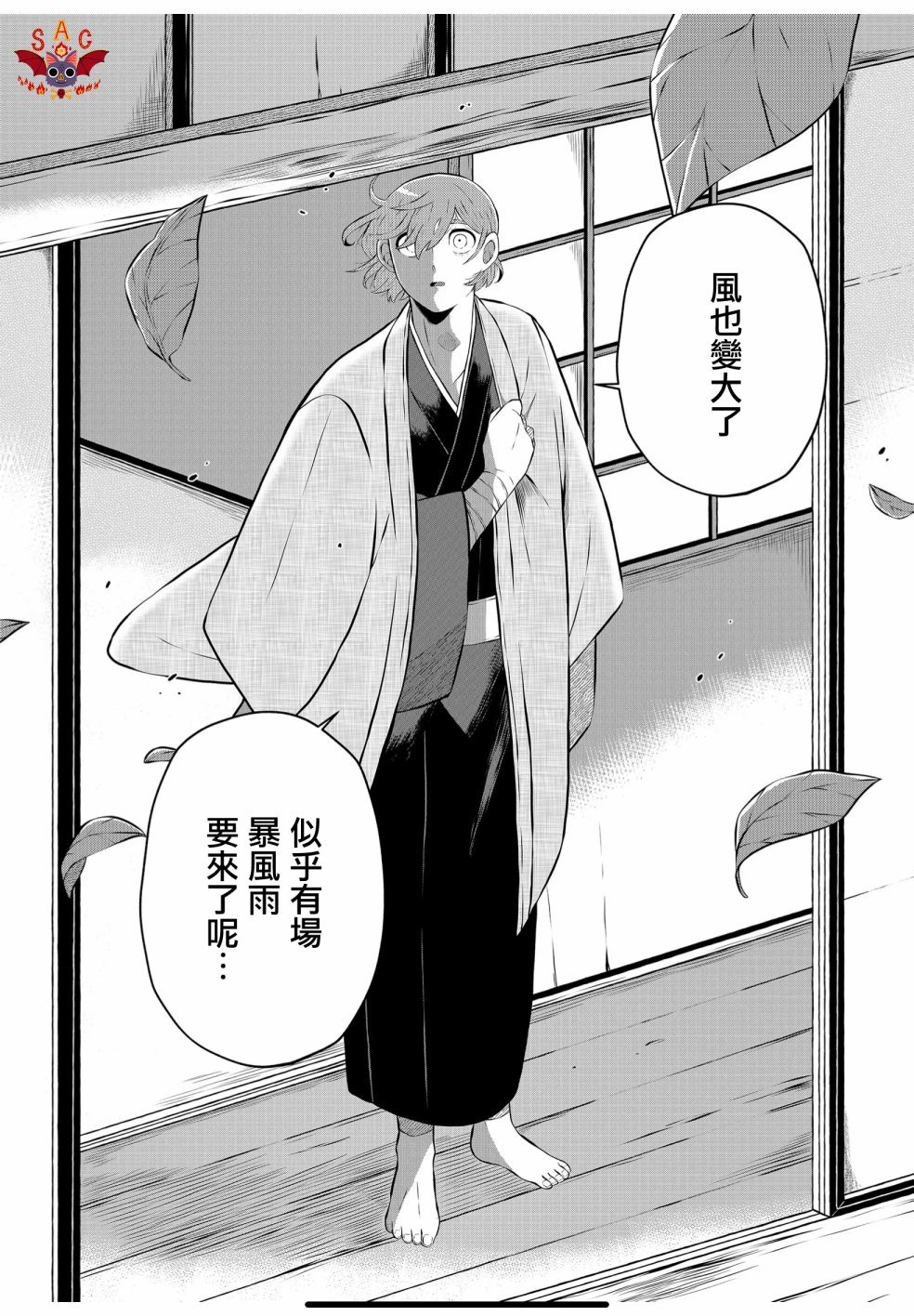 第23话
