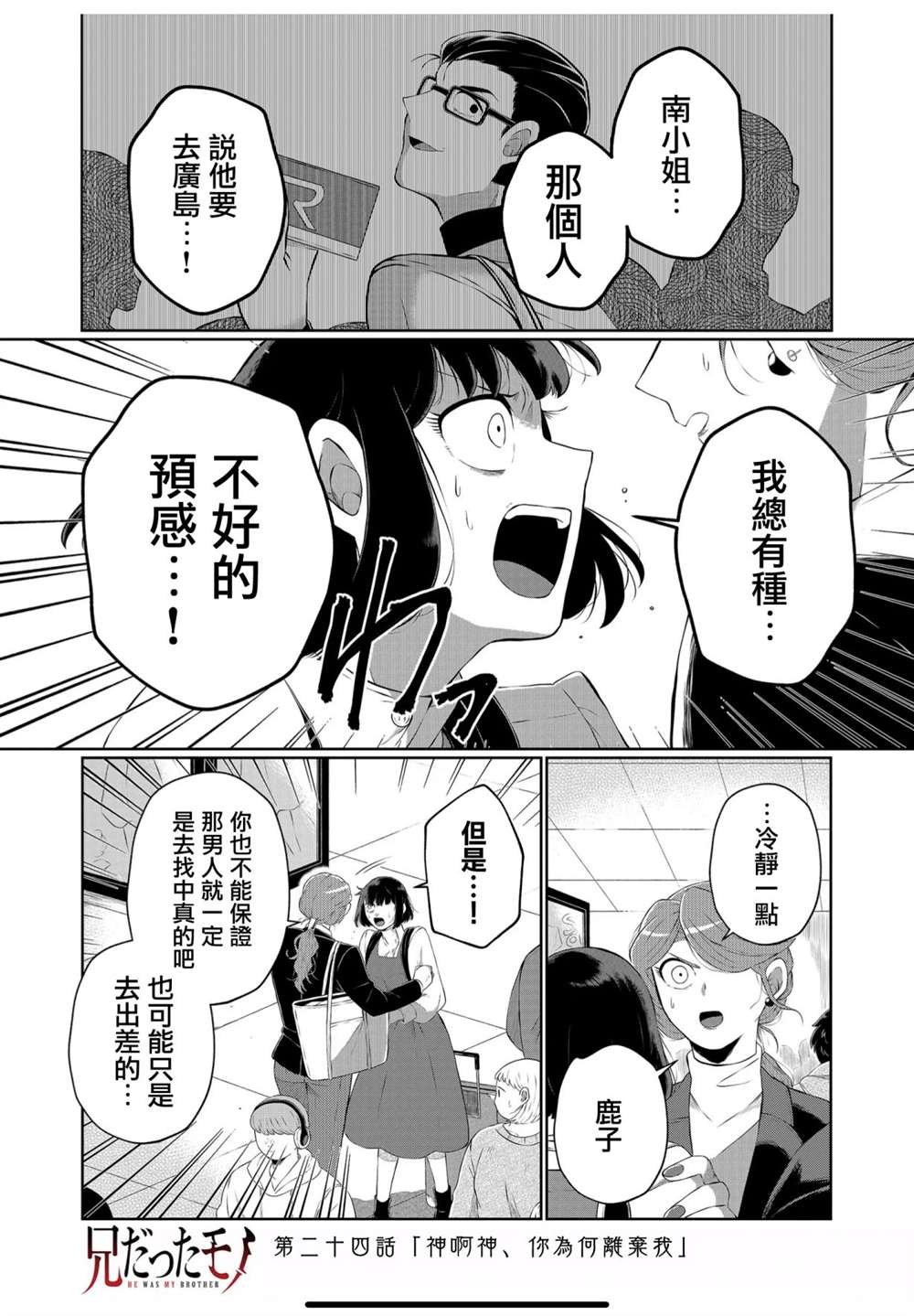 第24话