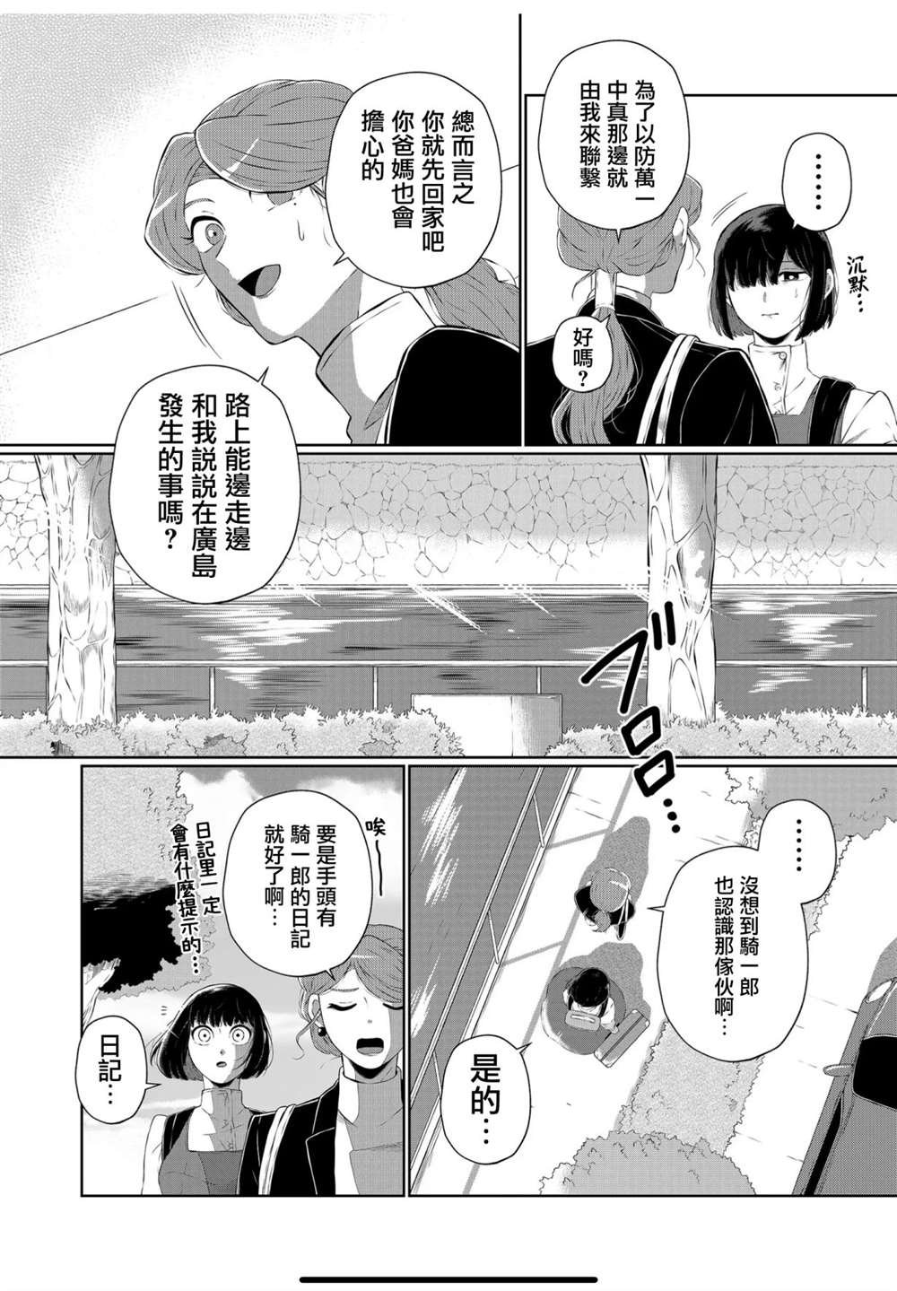 第24话