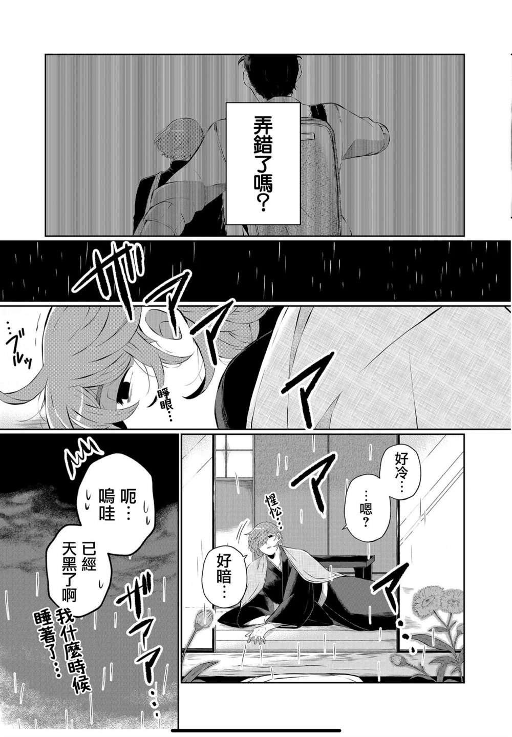第24话