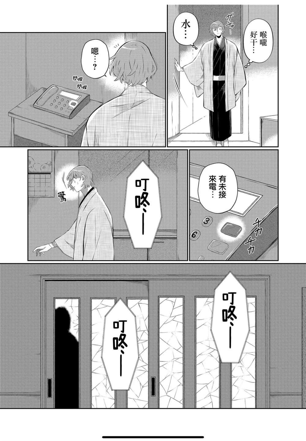 第24话