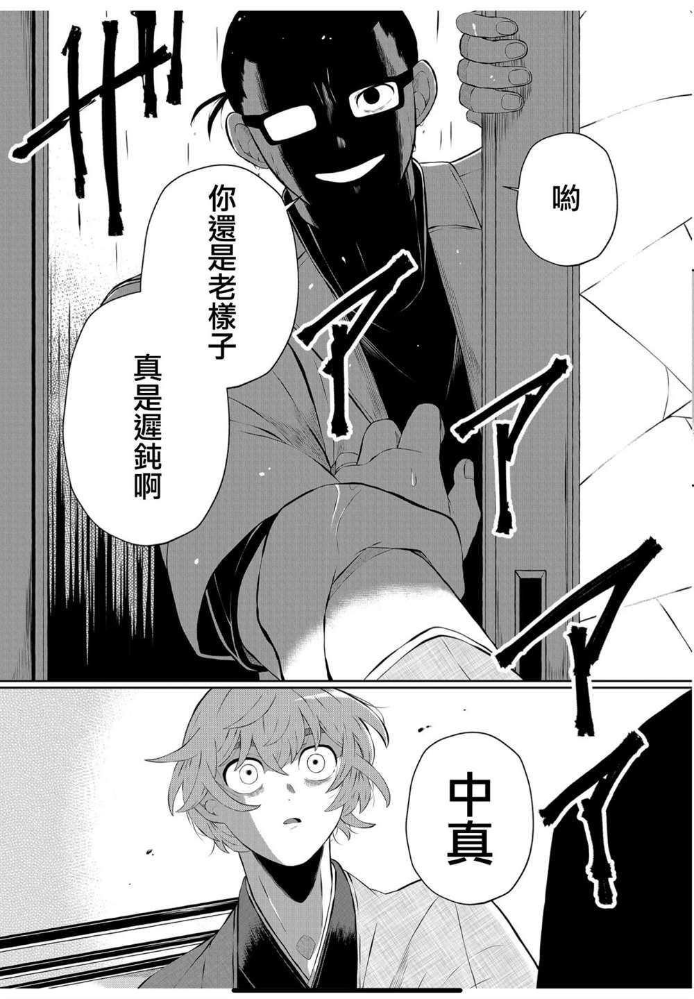 第24话