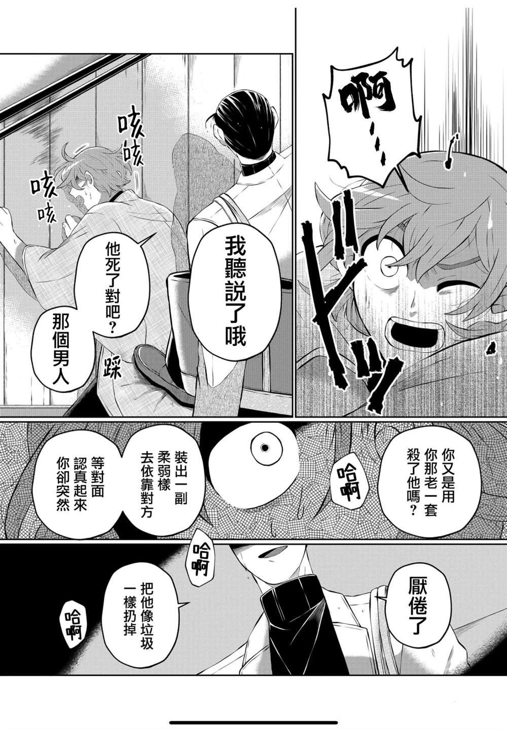 第24话