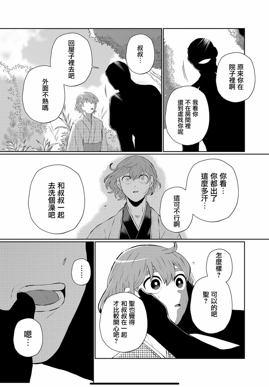 第25话