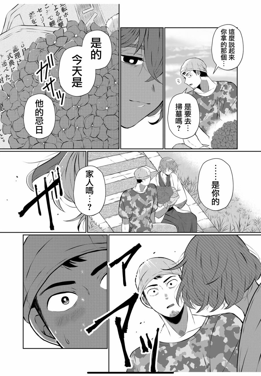 第25.5话