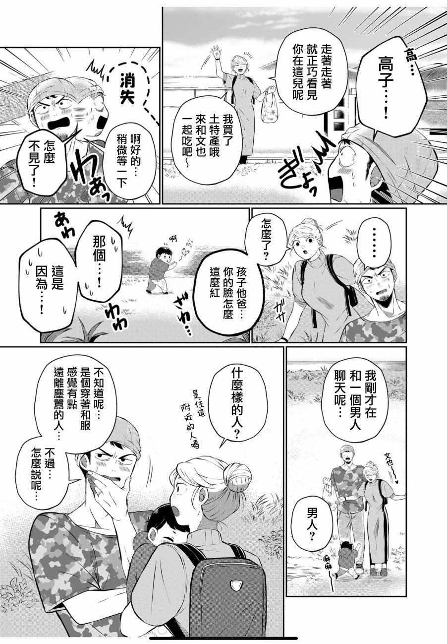 第25.5话