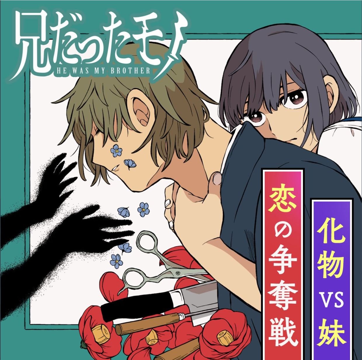 第25.5话
