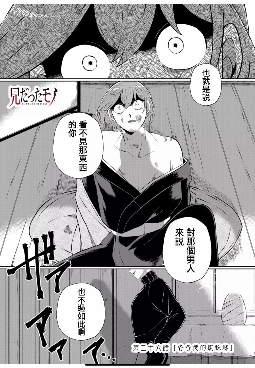 第26话