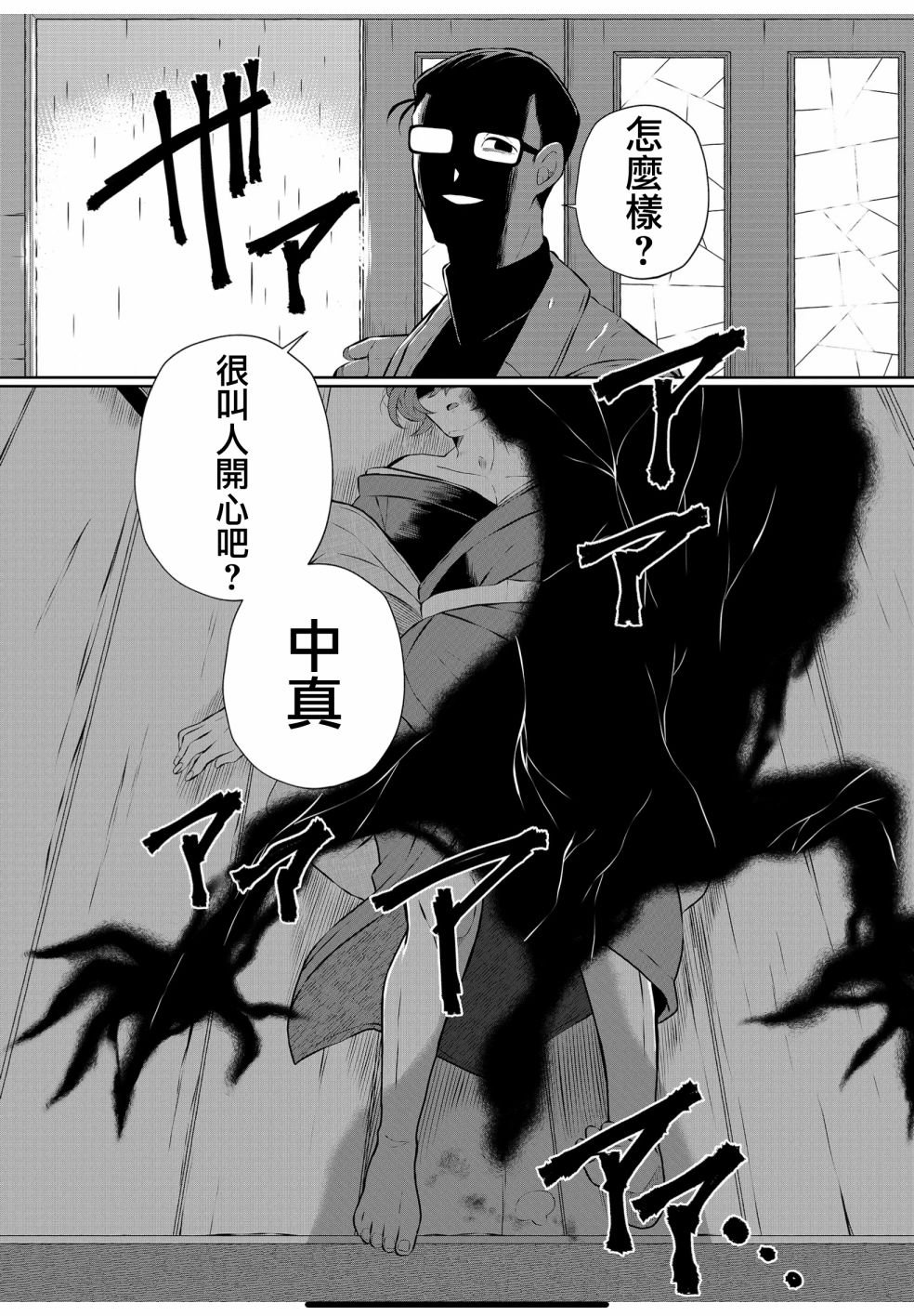 第26话