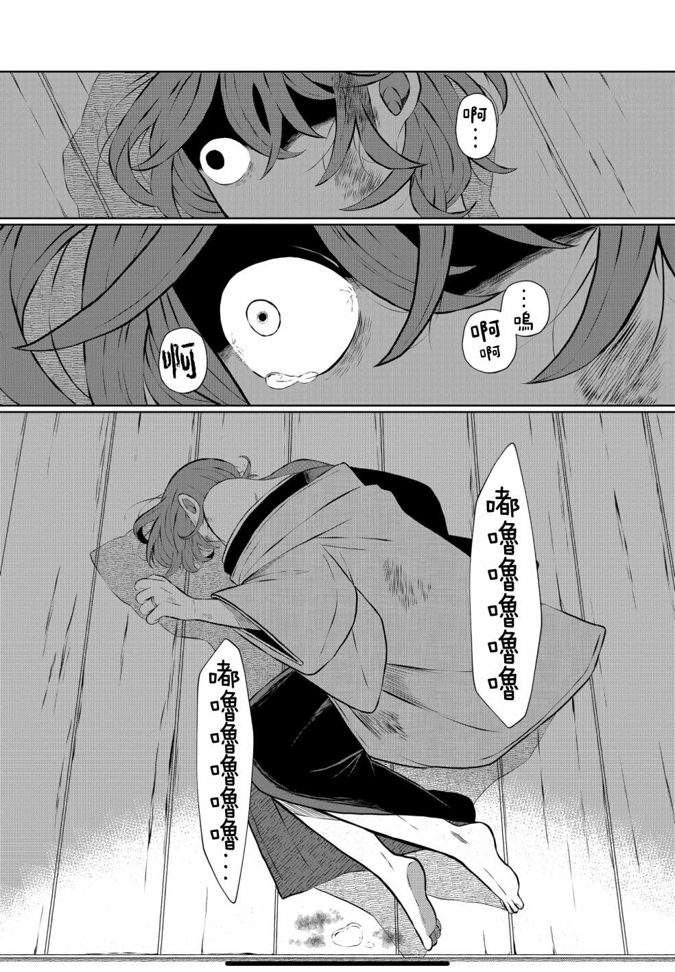 第26话