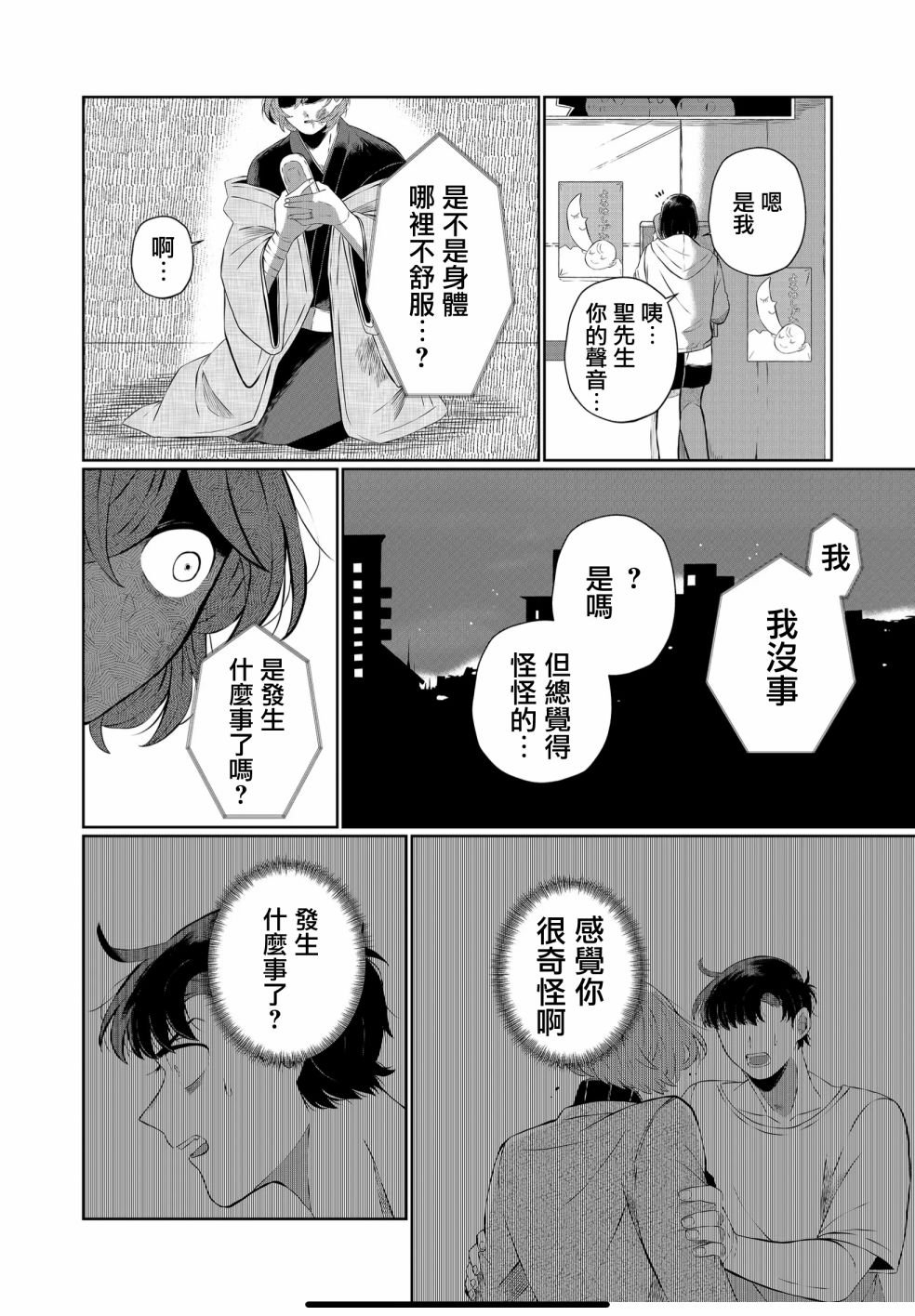 第26话