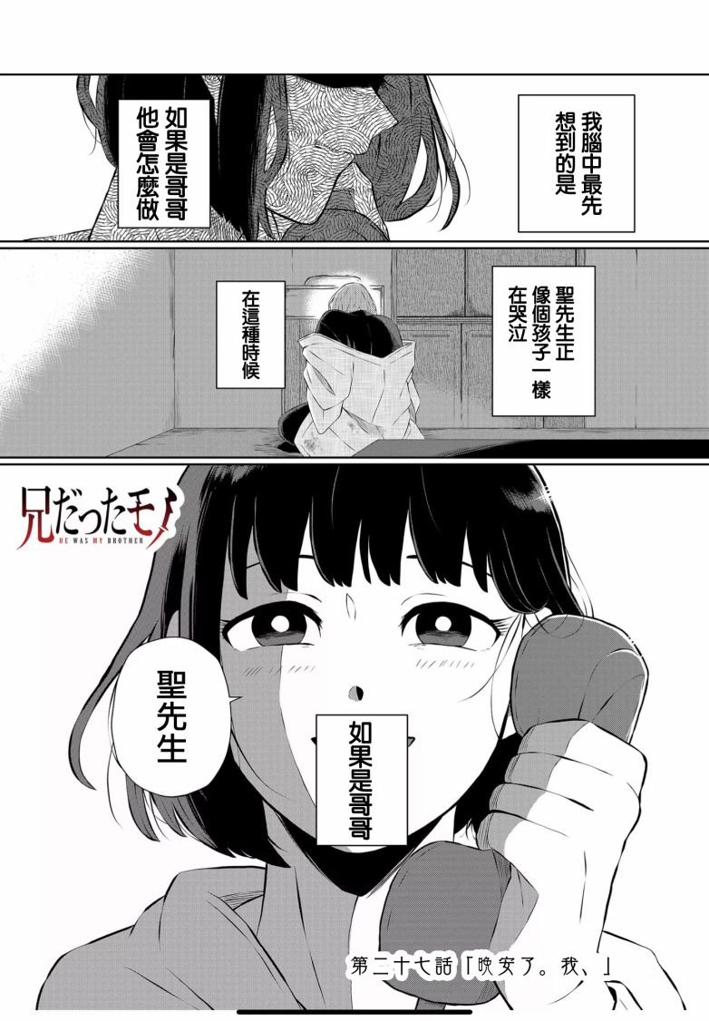 第27话