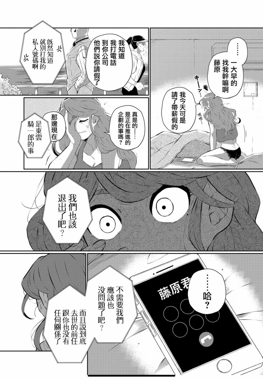 第27话
