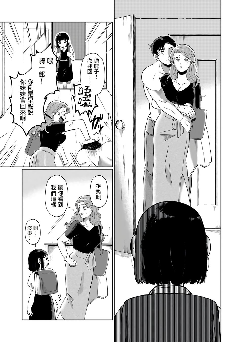 第3话