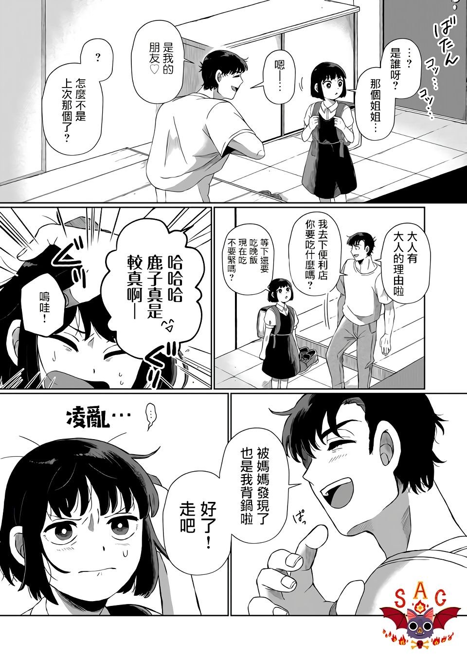 第3话