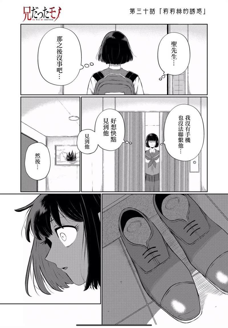 第30话
