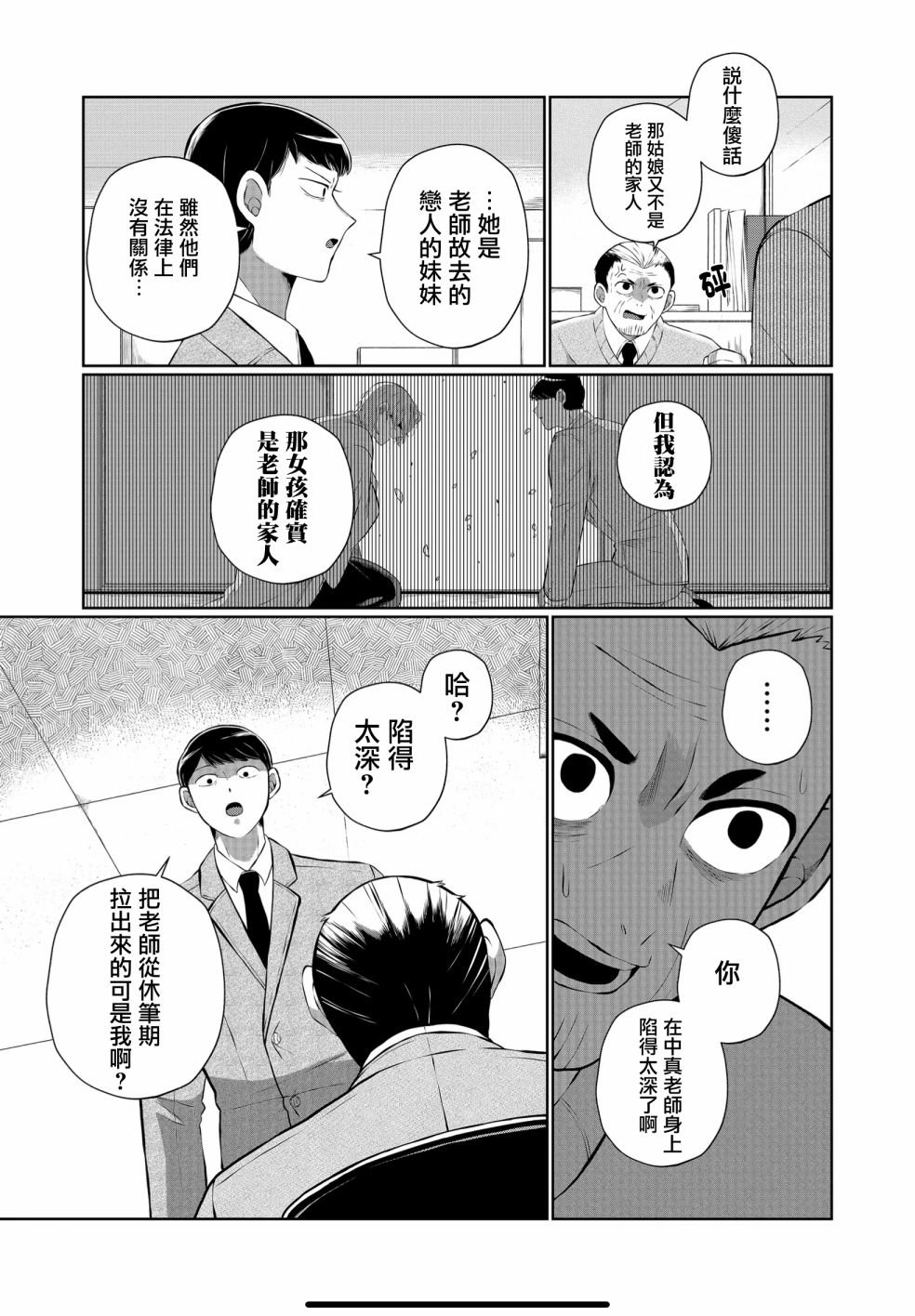 第31话