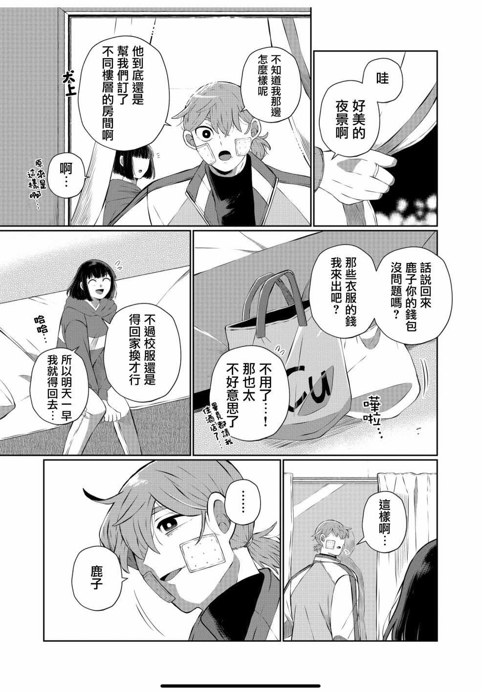 第31话