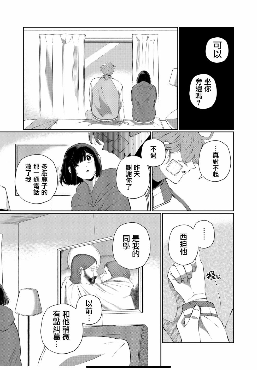 第31话