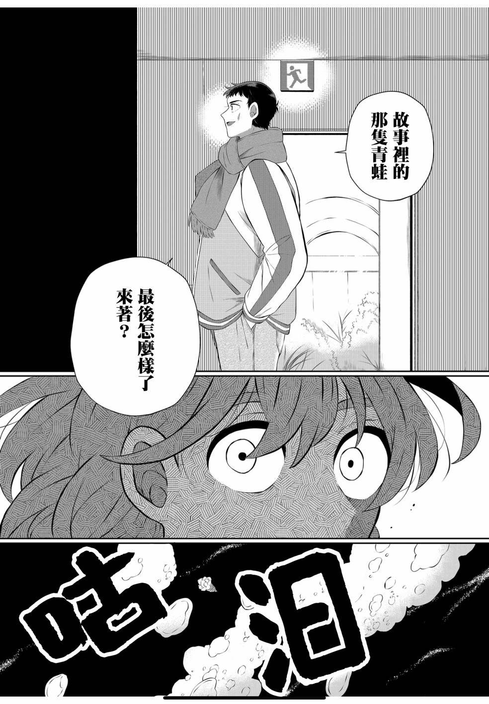 第32话