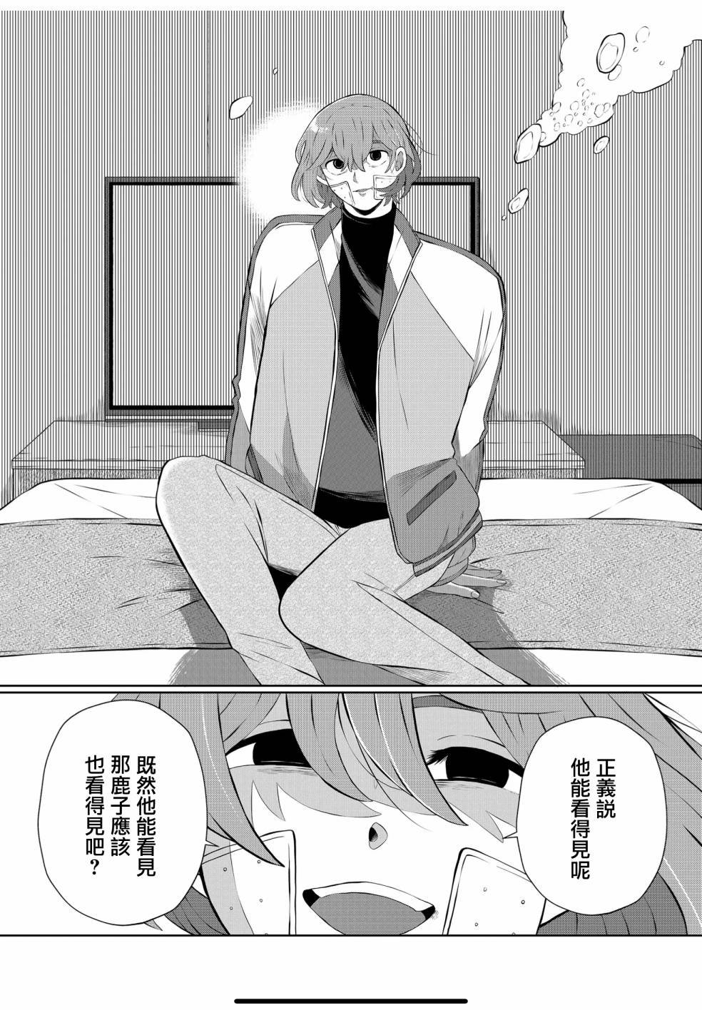 第32话