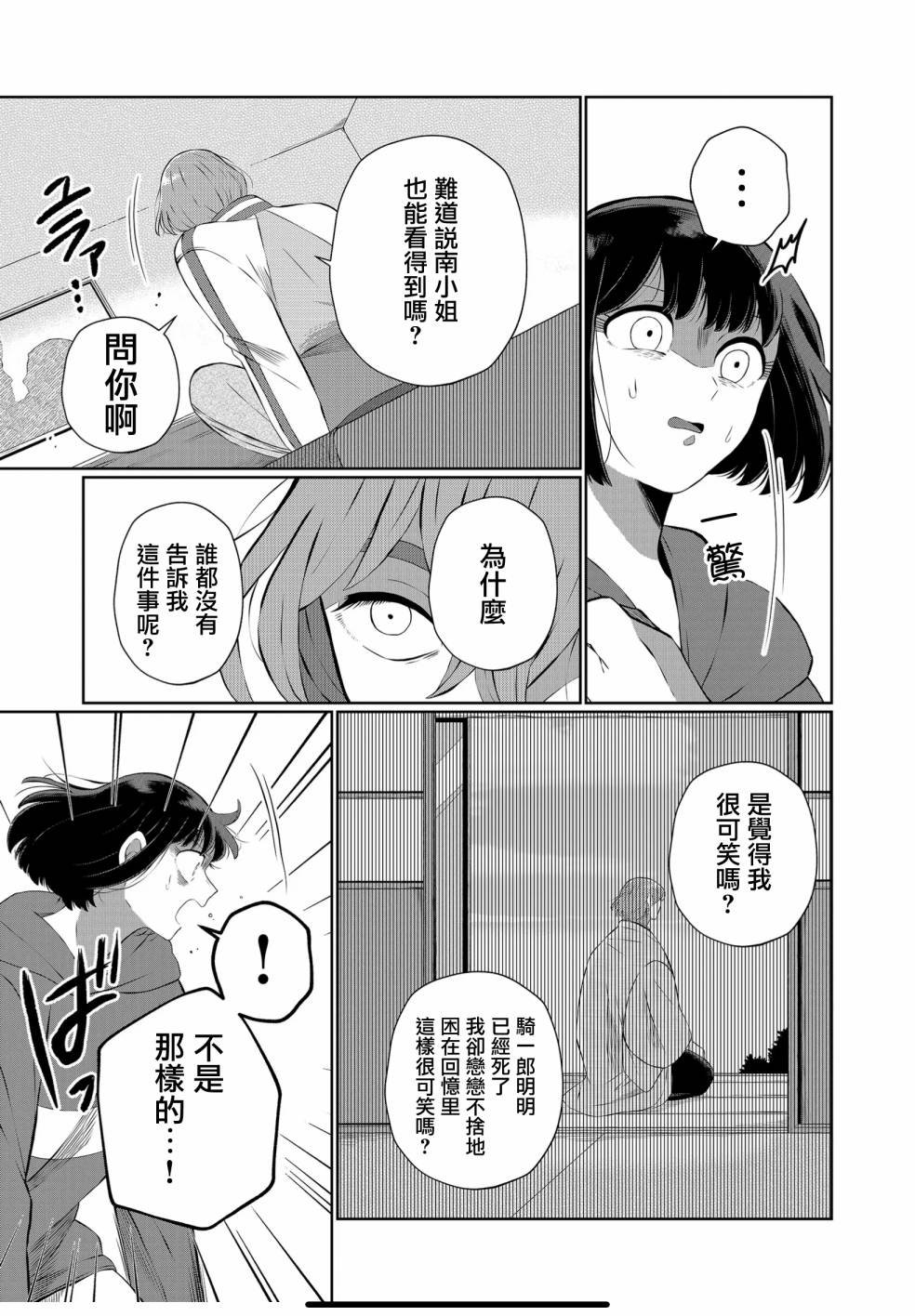 第32话