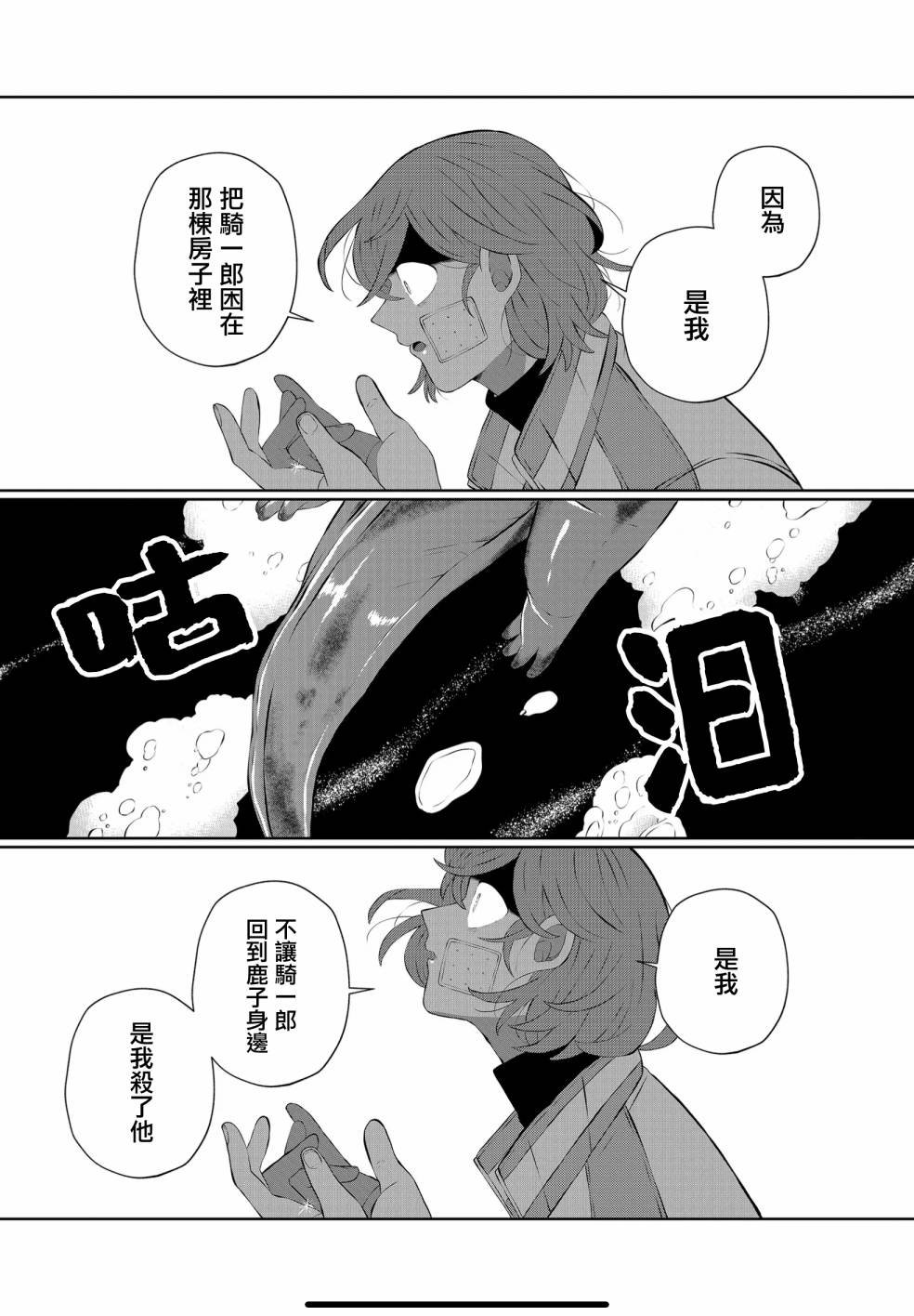 第32话