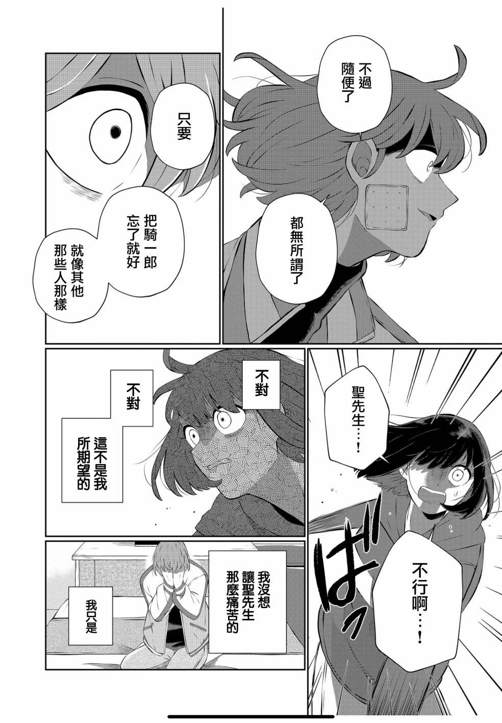 第32话