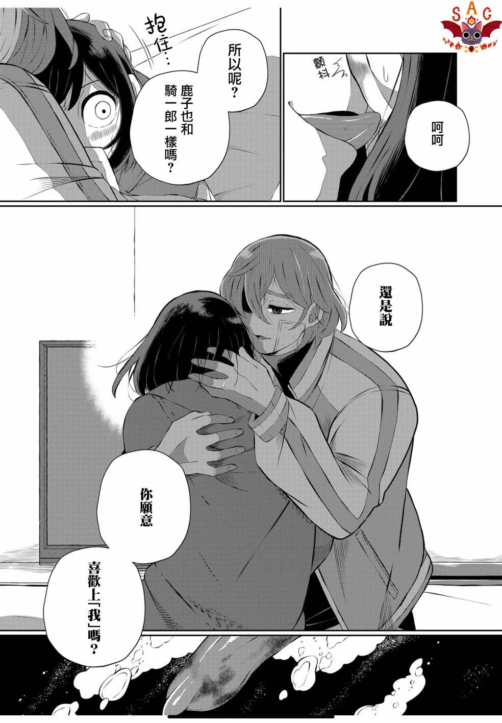 第32话