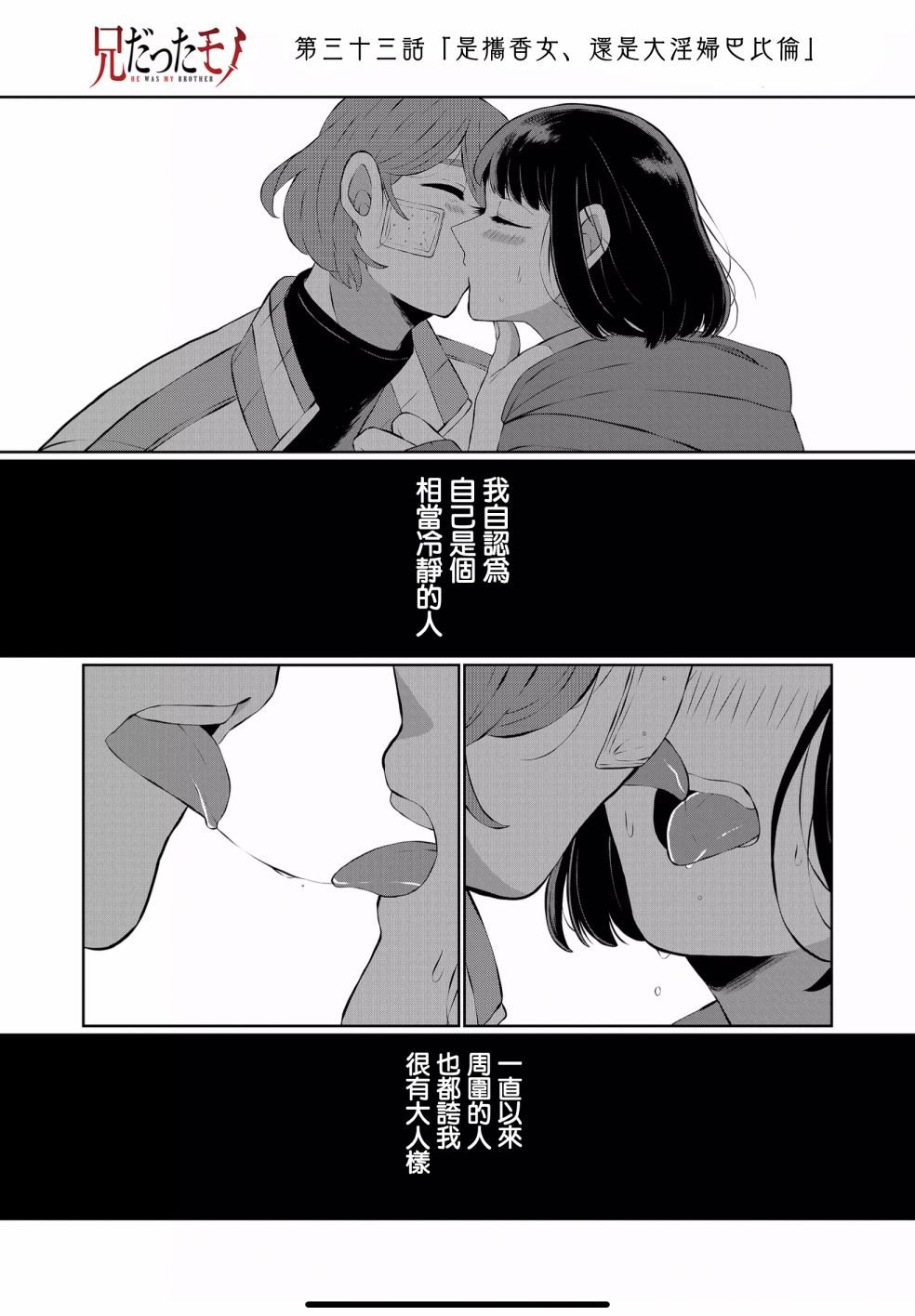 第33话