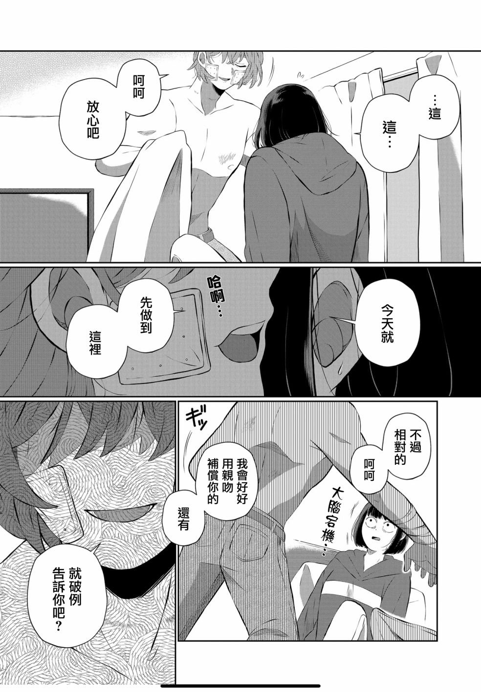 第33话
