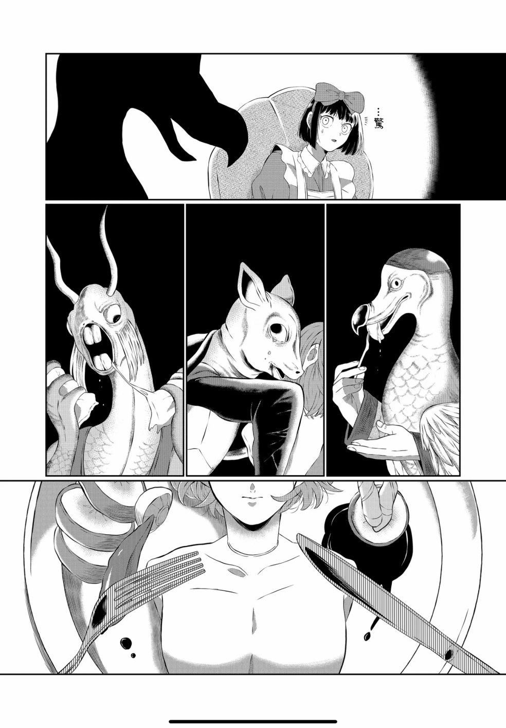 第33话
