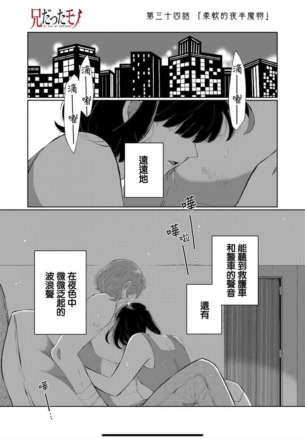 第34话