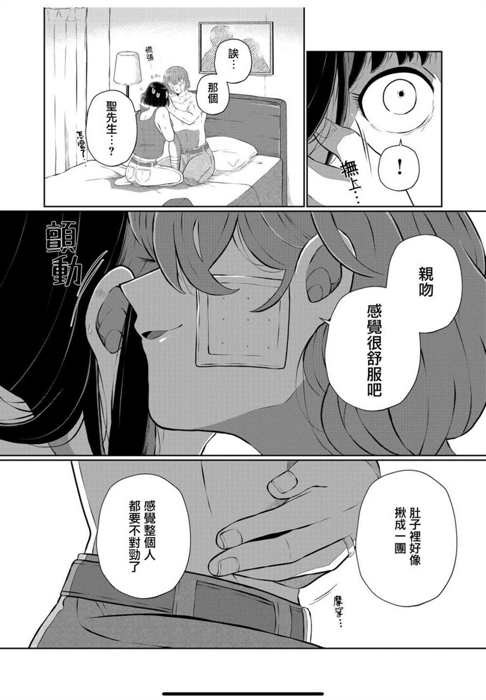 第34话