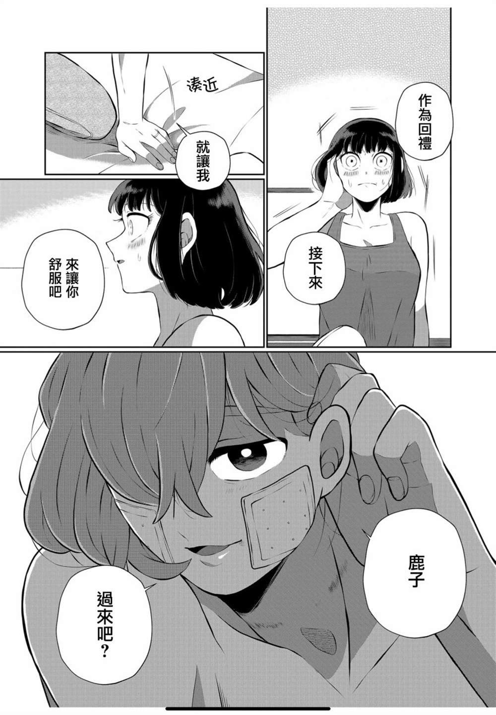 第34话