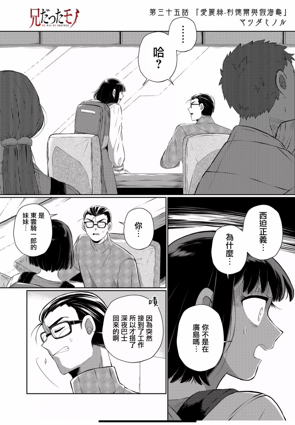 第35话