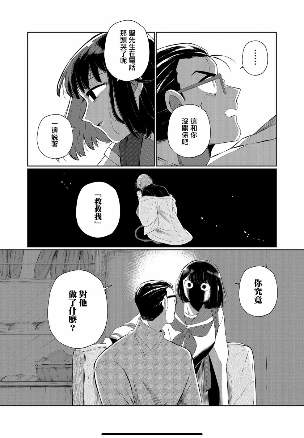 第35话