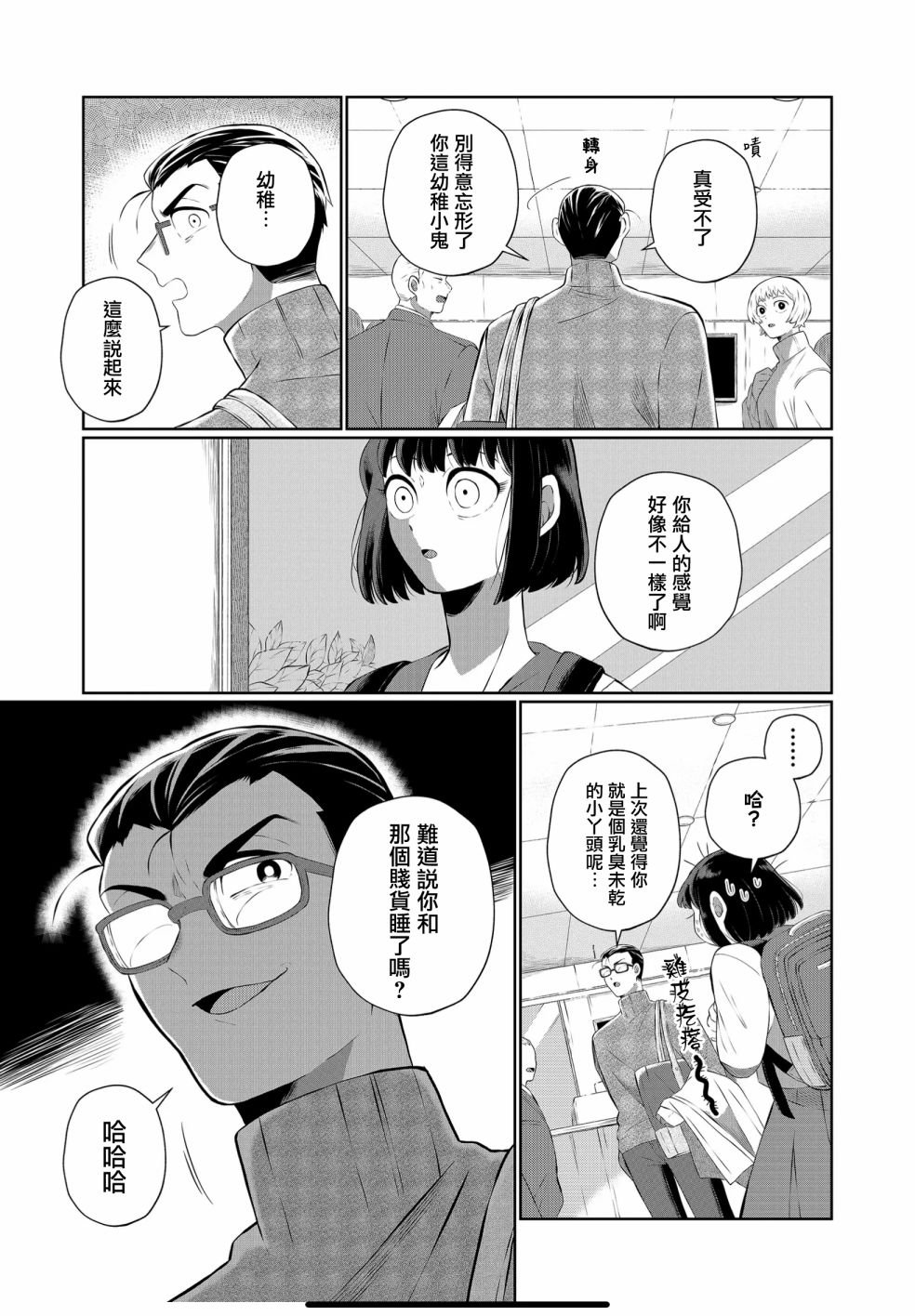 第35话