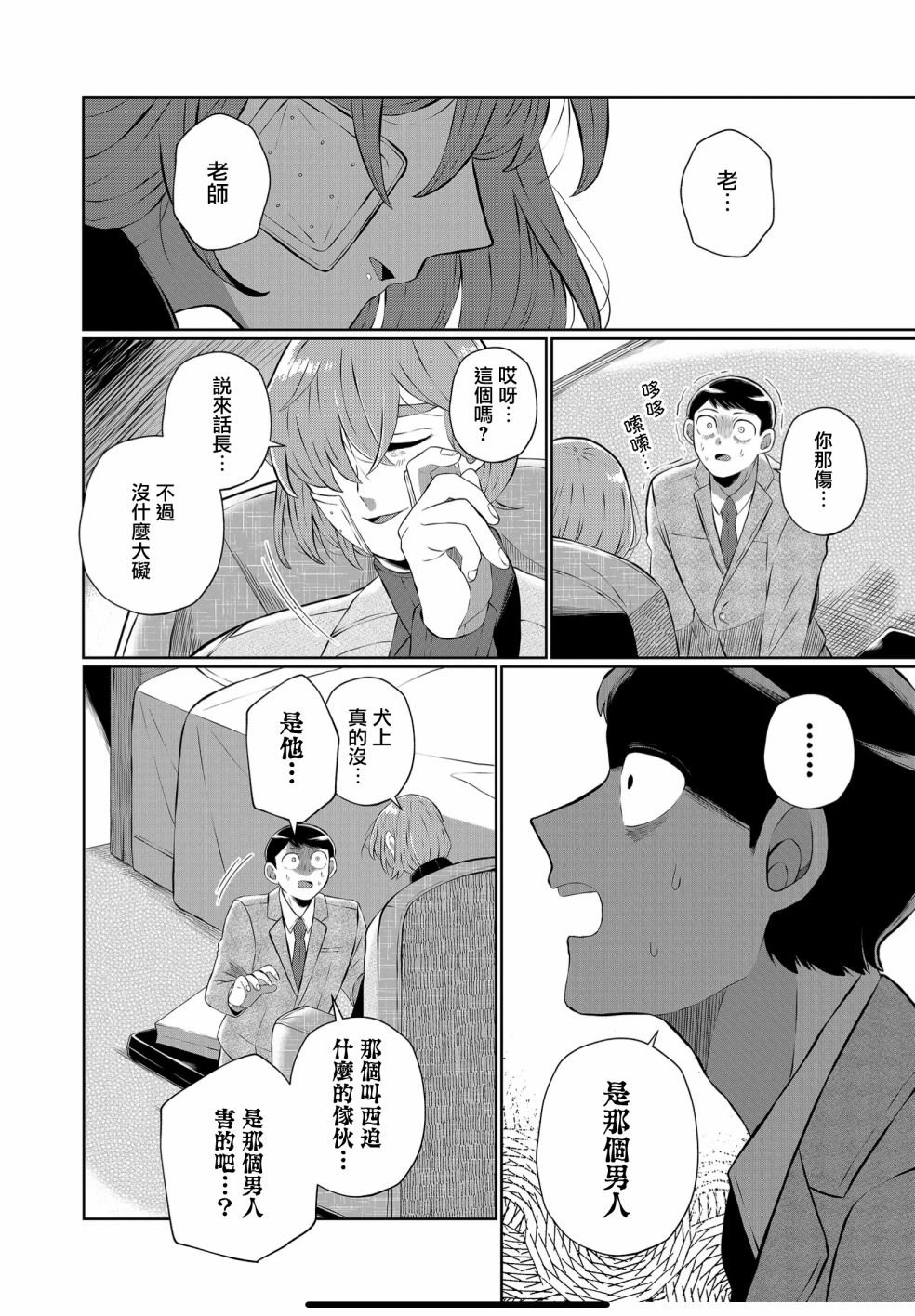 第35话