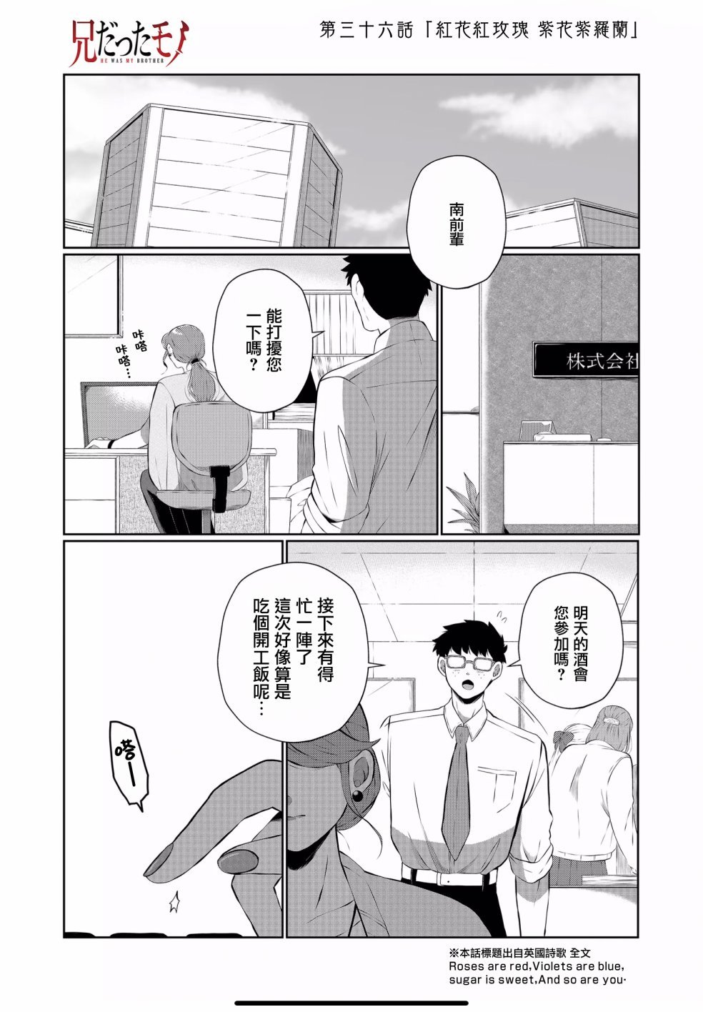 第36话