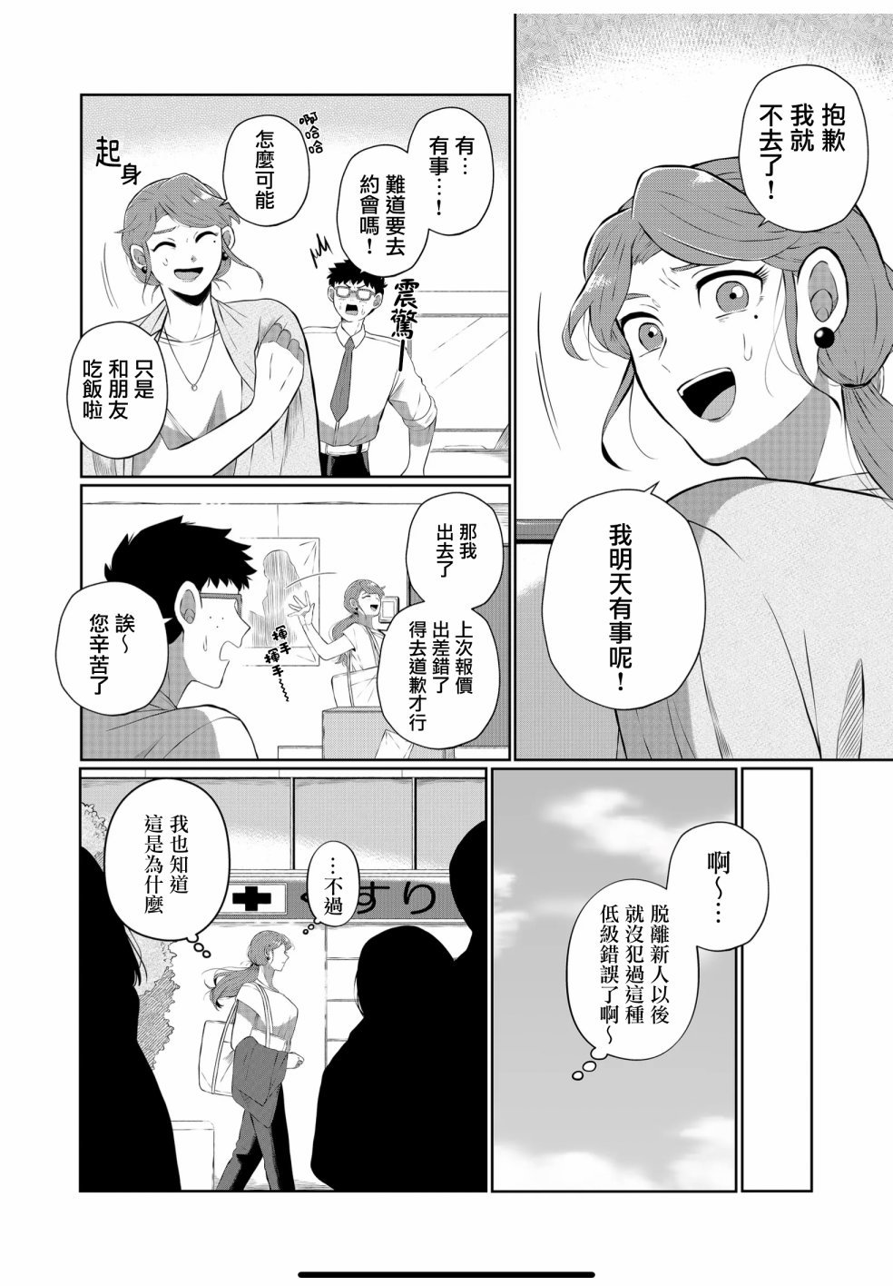 第36话