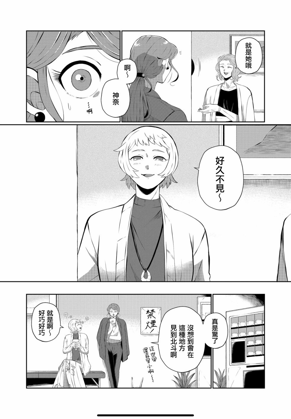 第36话