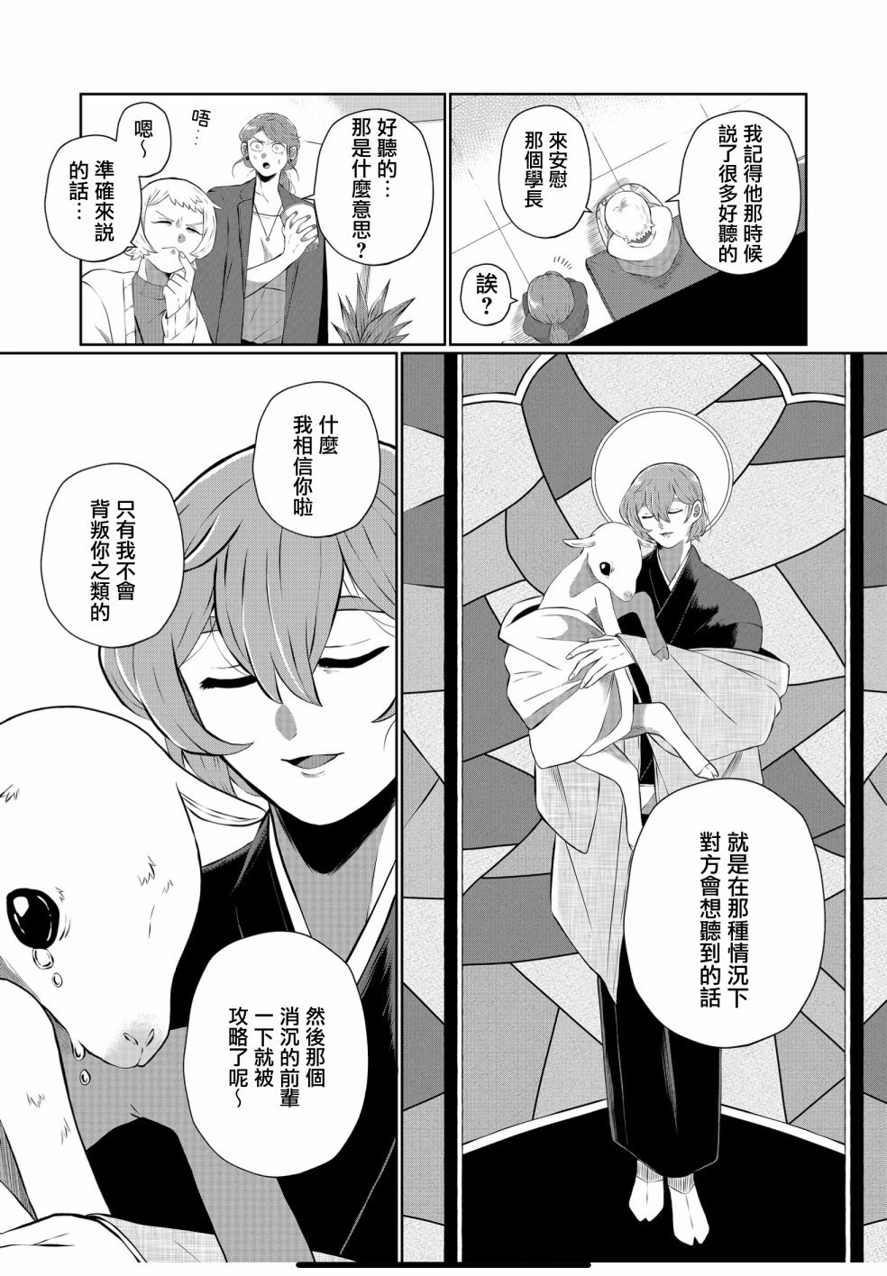 第36话