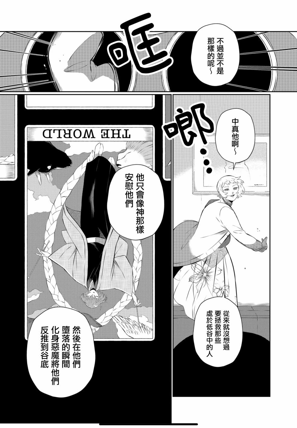 第36话