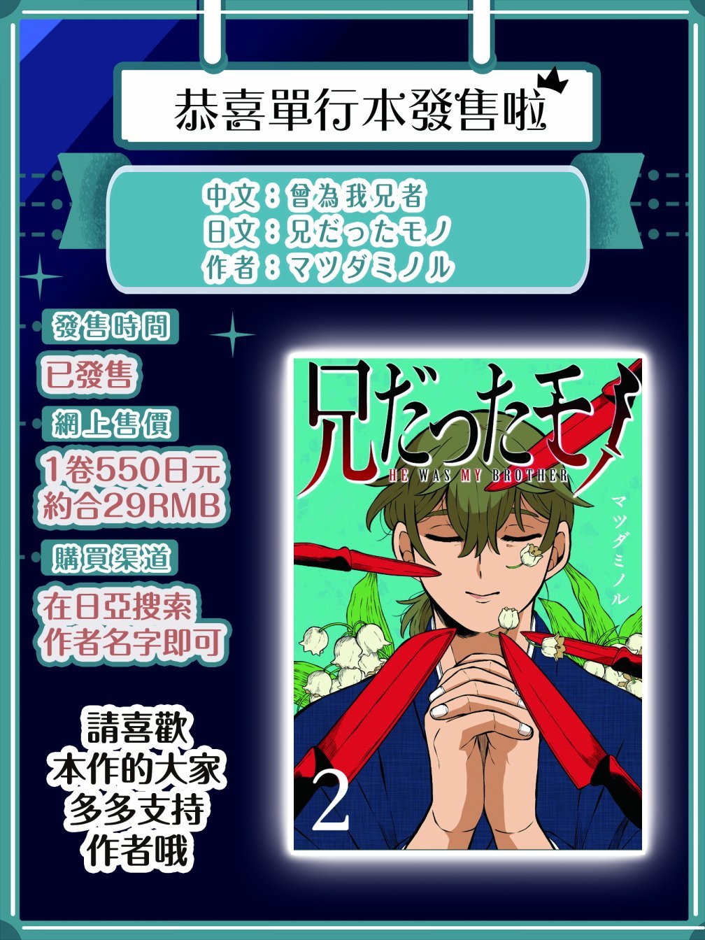 第36话