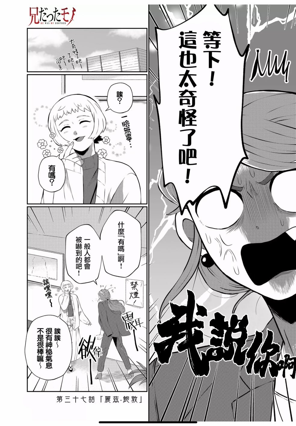 第37话